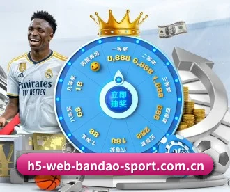 www.h5-web-bandao-sport.com.cn APP 深度功能