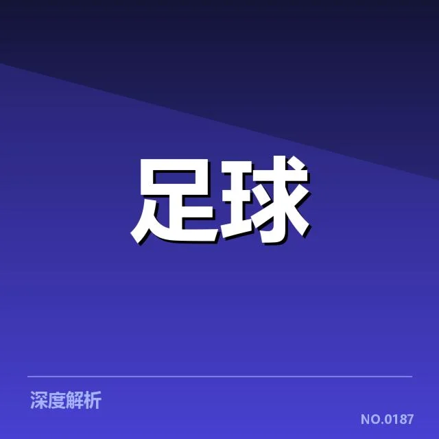 核心比赛数据和近期战绩确认