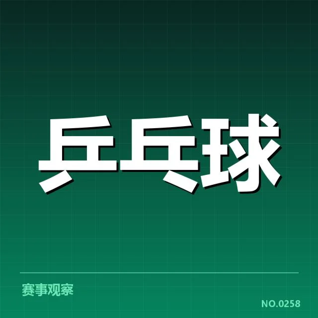 职业联赛运营数据革新:赛事运营效率如何提升