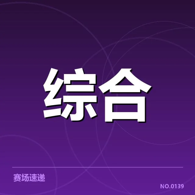 体育公益数据应用:体育组织数据安全隐忧